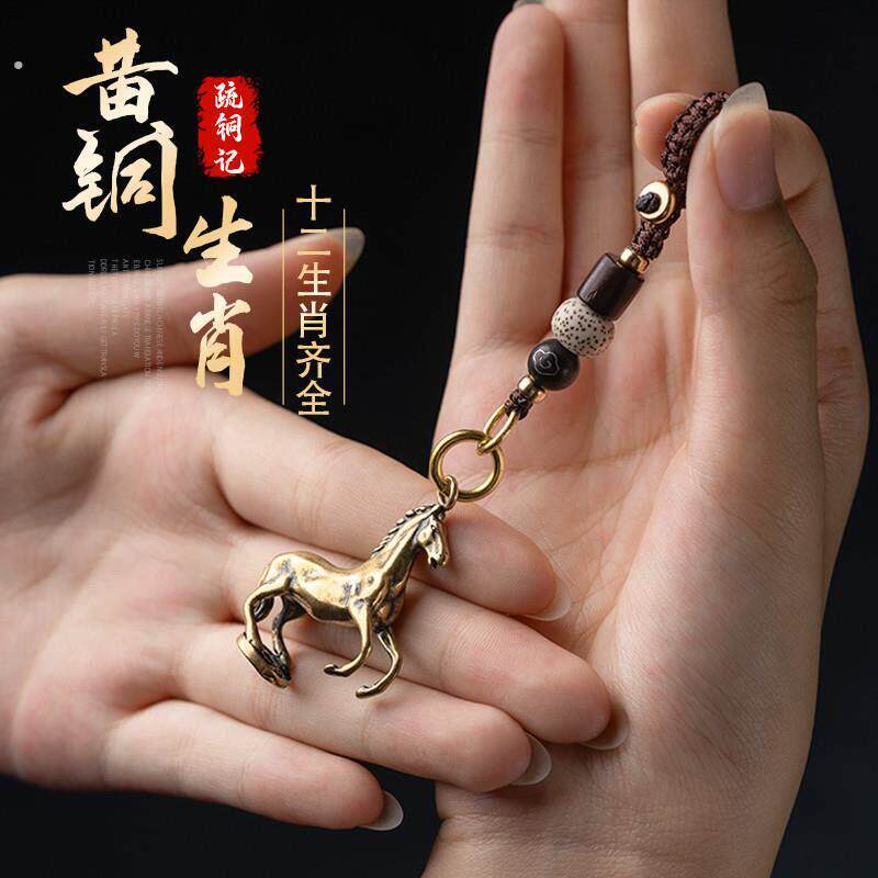 黄铜十二生肖钥匙扣鼠牛虎兔龙蛇马羊猴鸡狗猪挂件简约吊坠吊坠
