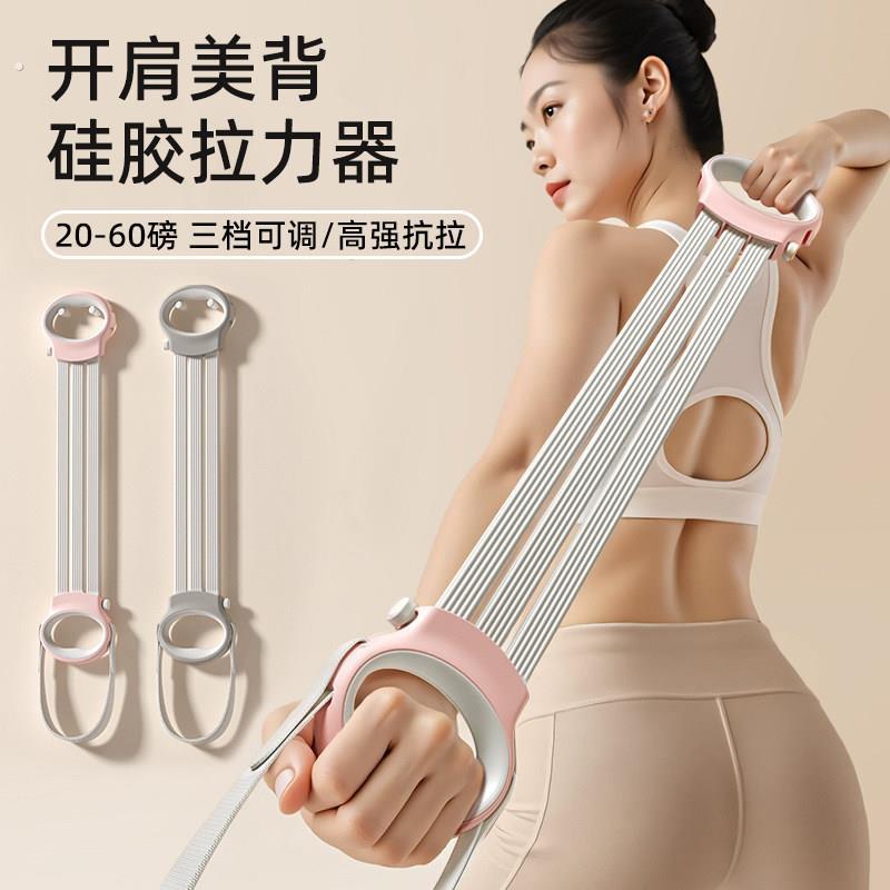 拉力器女开 背弹力带8字拉力绳家用瑜伽健身拉伸锻炼开 肩美背神