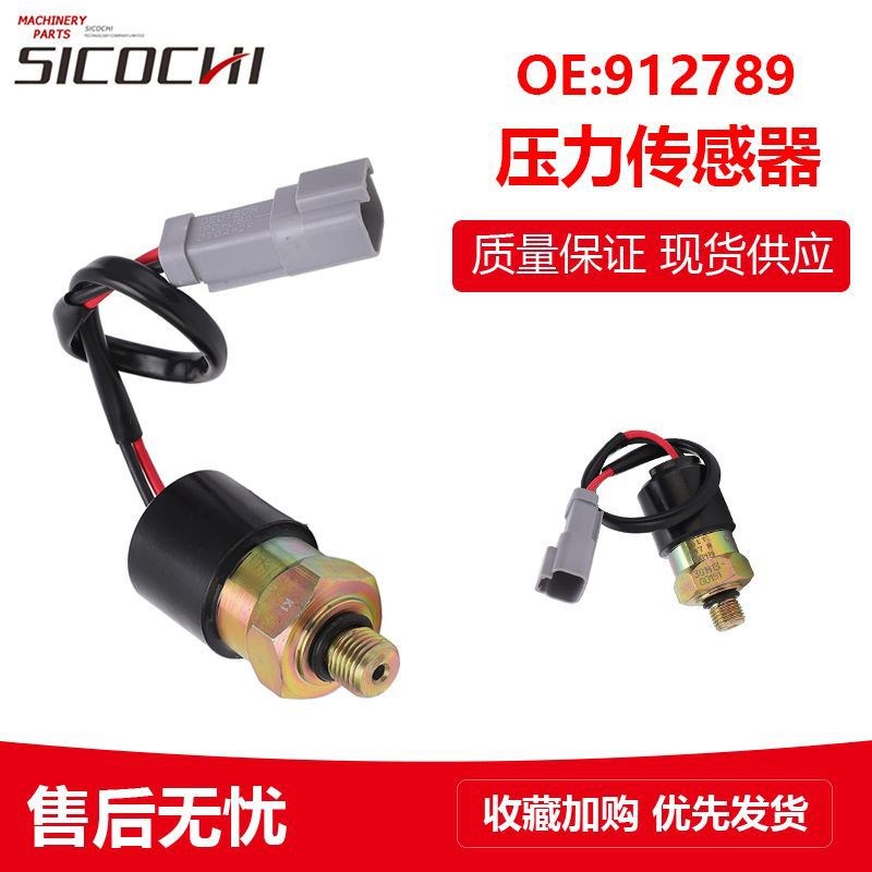适用DX150LC机油压力传感器燃油压力传感器感应器 301413-00151