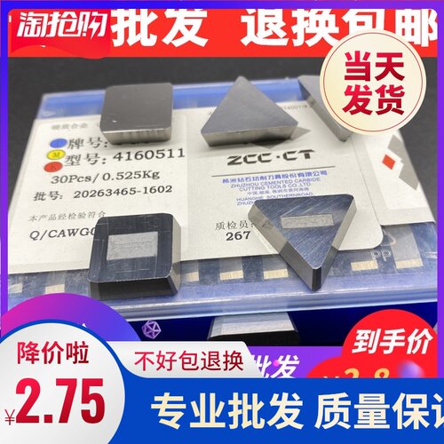 铣刀片4160511四方YT14YT15YW2YG8三角3130511刀头硬质合金82菱形