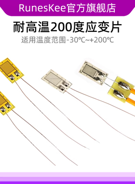 耐高温 BA120/350/1K-3AA应变计高精度压力传感器 电阻式应变片