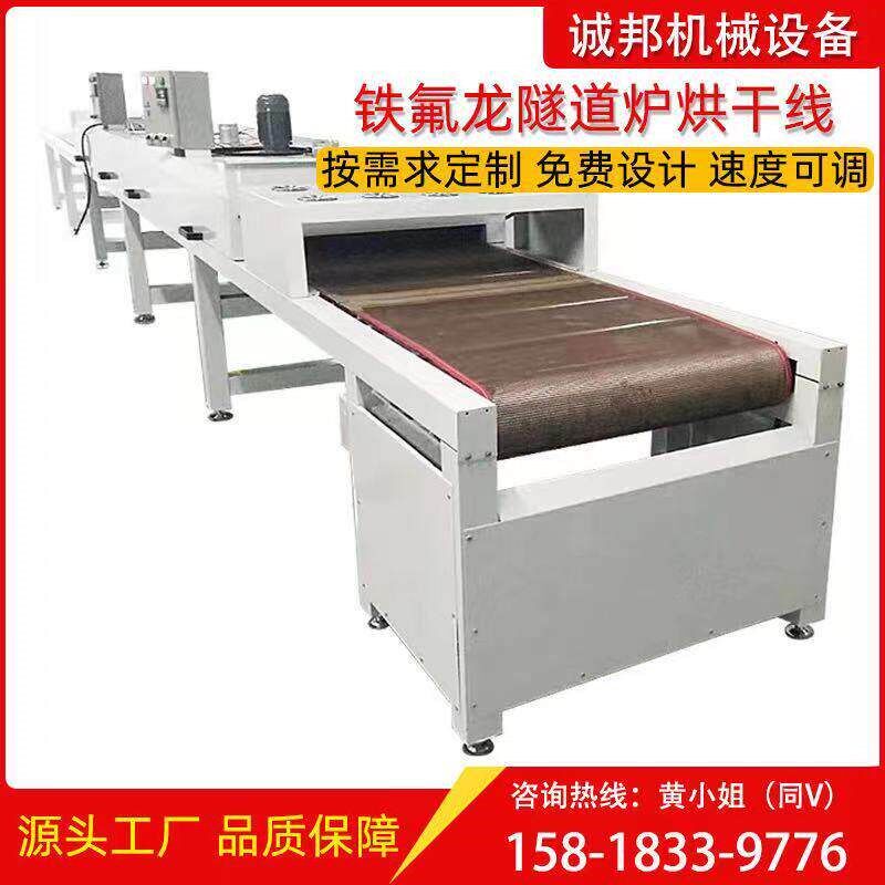 定制铁佛龙隧道炉烘干线丝印烘干机 恒温烤漆炉烤箱高温烘道厂家