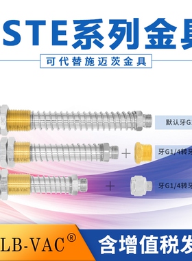 施迈茨G1/8G1/4AG25/AG50/弹簧缓冲支架真空吸盘金具FSTE工业