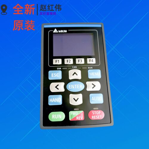 KPC-CC01台达变频器C2000-CT-CH-CP2000盘中文操作显示调试面板