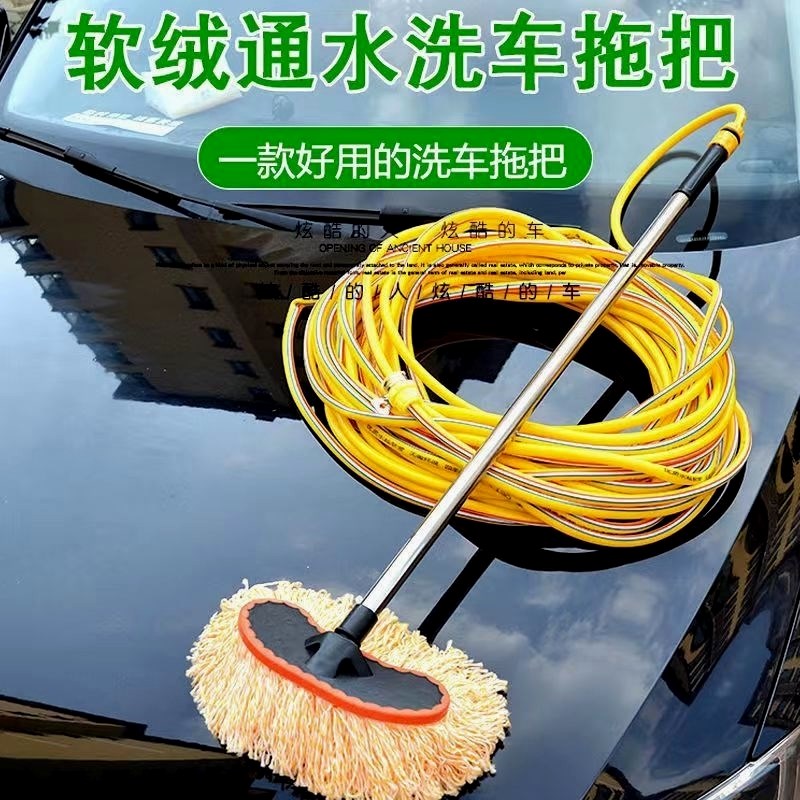 德国进口专用洗车拖把通水洗车刷子长柄擦车工具多功能喷水车用刷
