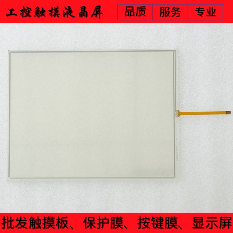 全新12.1寸 Series 310is-A系统用 A02B-0307-B621 触摸板 触摸屏