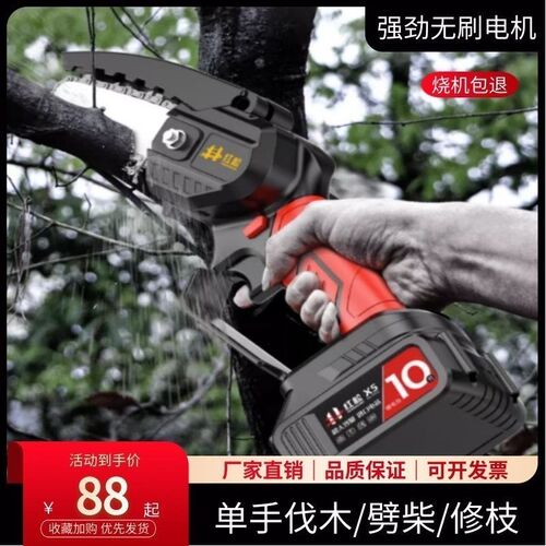 充电动修技剪绿化修剪电锯切割树枝机神器割木头的电锯子小型家用