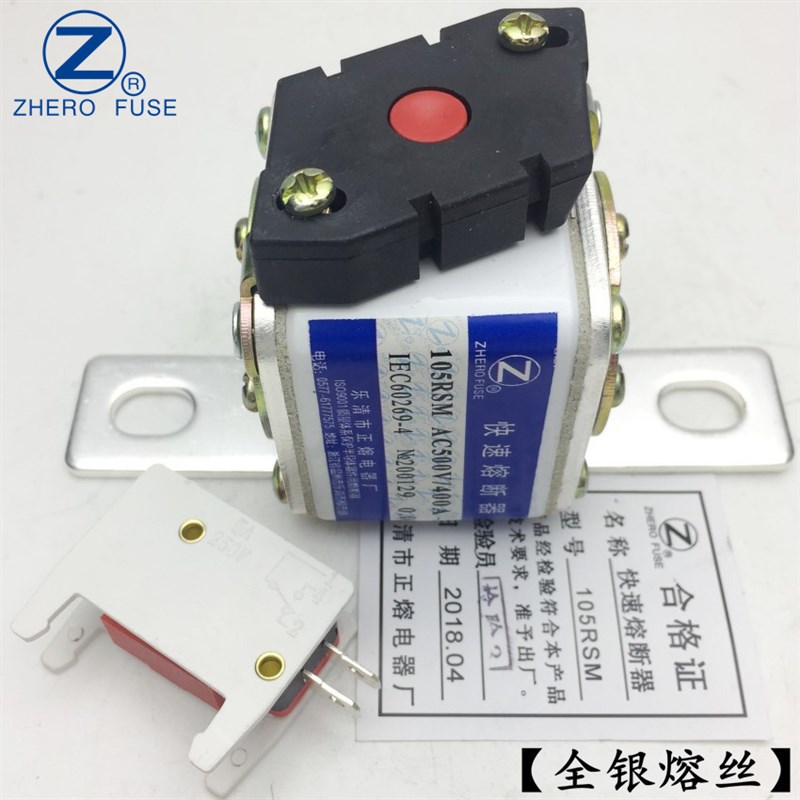 105RSM-500V/400A 450A 480A 500A-2快速熔断器正熔银熔丝图片