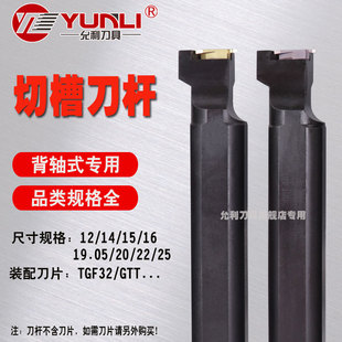 套筒背轴式浅槽刀杆S12F/S14K/S15/S16/S19K/S20K/S25K-KTGFL16