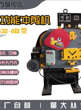 销售多功能冲剪机器钢结构型材角钢切角冲孔机槽钢剪切一体机工厂