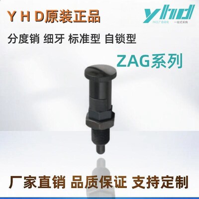 分度销 ZAG31 32 33 34 35 36 41~46-M5~16A细牙自锁型