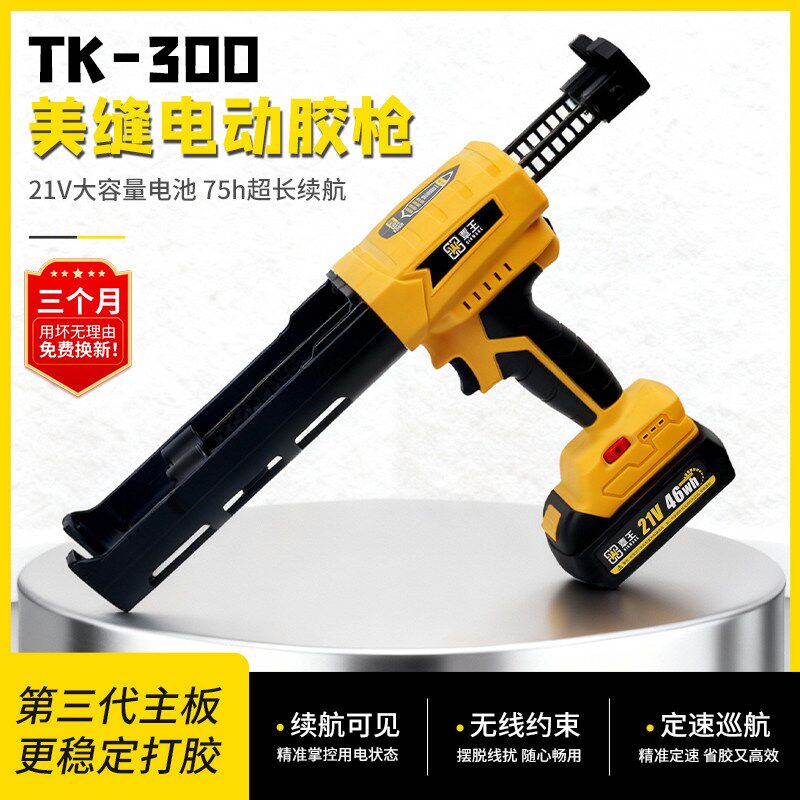 覃王TK300电动双管胶枪美缝胶枪抢美缝剂施工工具自动美缝打胶机