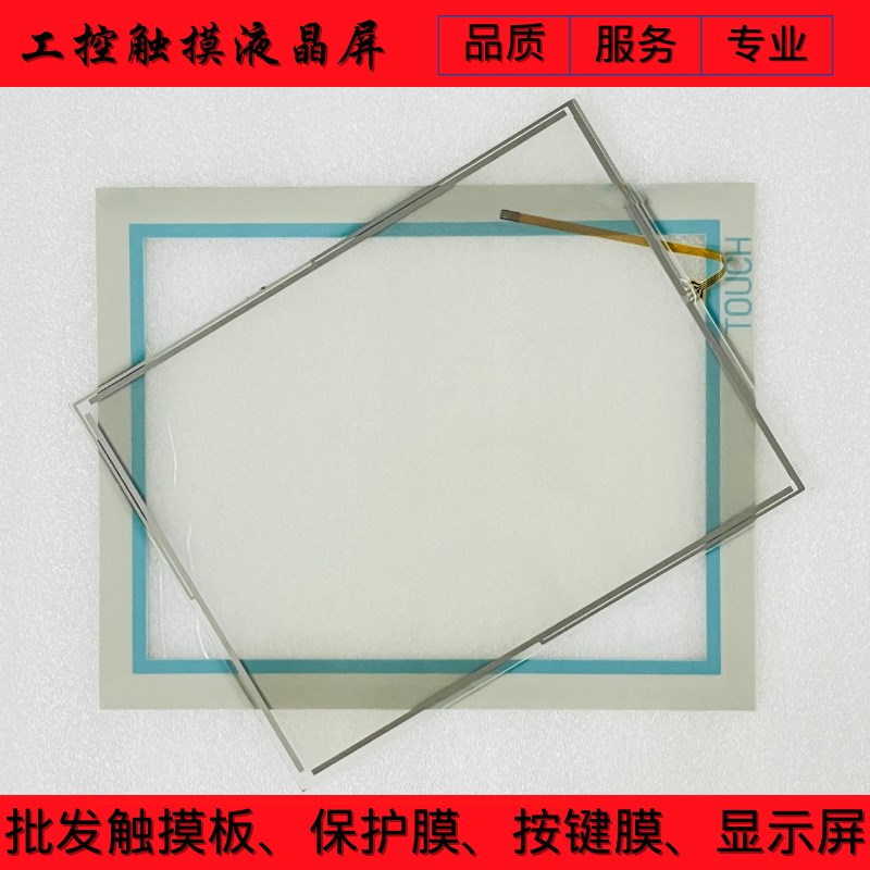 MP370-15 6AV6545-0DB10-0AX0触摸屏A5E00149234 触摸板 保护膜