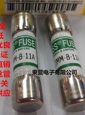 特价 BUSS原装 福禄克万用表专用保险丝 DMM-B-11A DMM-11A 1000V