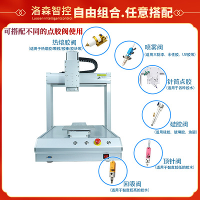 全自动点胶机UV胶矽胶热熔 502胶水打胶机N滴胶机三轴四轴双工位