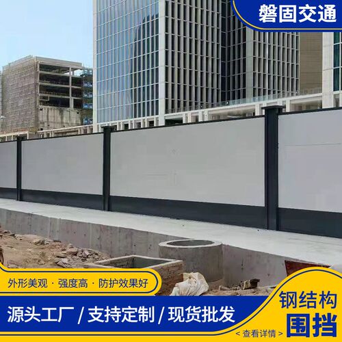 建筑工地扣板钢结构围挡装配式组装临时彩钢围挡安全隔离围蔽厂家