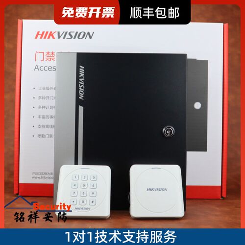 海康威视 DS-K2802/2804 门禁控制主机控制器DS-K2801单门双门4门