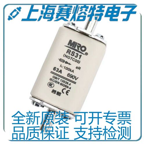 茗熔熔断器 RS31 690V 50A63A80A100A125A150A160A 3NE8 NGTC00