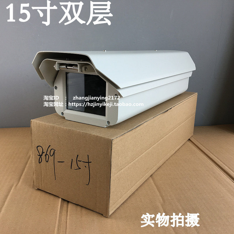 仿亚安4515K15寸双层防护罩监控壳安防道路道闸高速出口海康大华