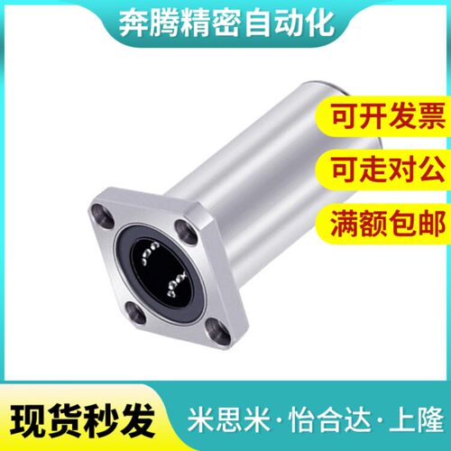 替恰合达LMG1f2/11/13-d10/D25/D30/D35/D8-d16/d20/d12/直线轴承