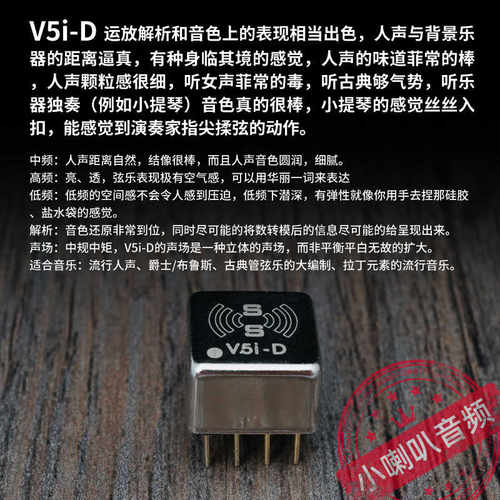 Burson V5i-D音频双运放芯片发烧高保真升级xd05pro bal cp耳放