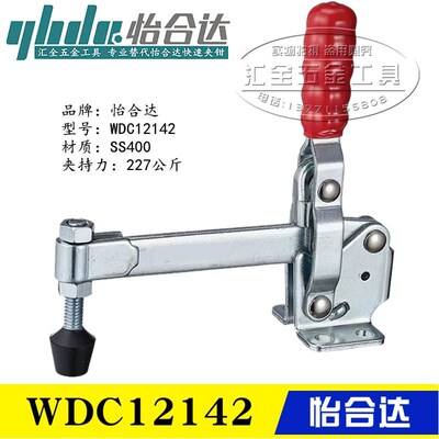 原装同款替代怡合达压紧式快速夹具夹钳WDC12140垂直肘夹WDC12142