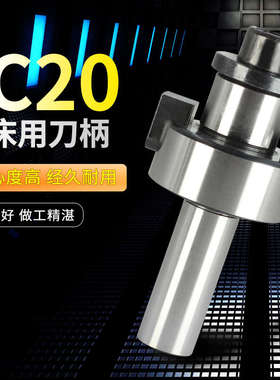 R8铣床刀盘吊杆FMB铣刀盘MT莫氏刀柄C20直柄NT40 50-FMB22 27 32