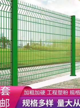 桃型柱高速公路护栏网庭院光伏围栏小区别墅围网加粗
