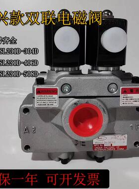 丰兴款双联电磁阀AD-SL231D-304D/406D/508冲床电磁阀712D安全阀