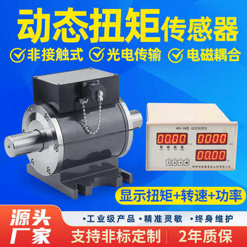 新品中皖金诺JN-DN动态扭矩传感器电机扭矩测试仪扭力转速功率显