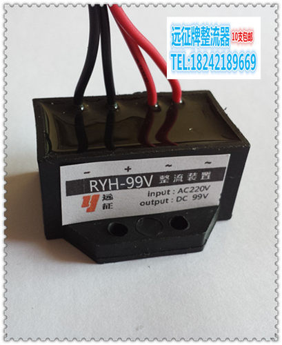 RYH-99V(AC220V DC99V)电机抱闸刹车整流器 10支包邮