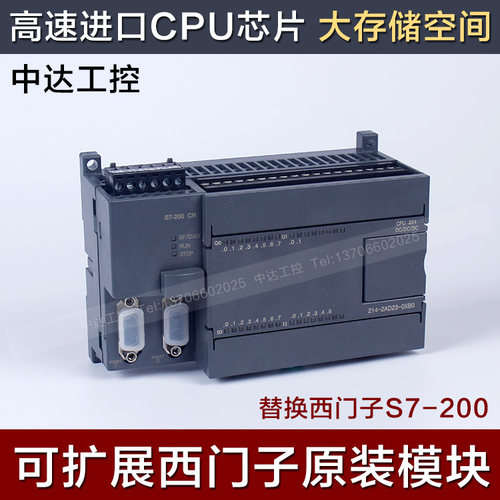 厂家直销国产西朋S7-200PLCCPU224TXP模拟量6ES7 214-2AD23-0XB0