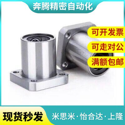 LHFRMF8直线轴承LHFCMF10r 12 LHFRF16 20 LHFSF25 30 35 LHFSMF4