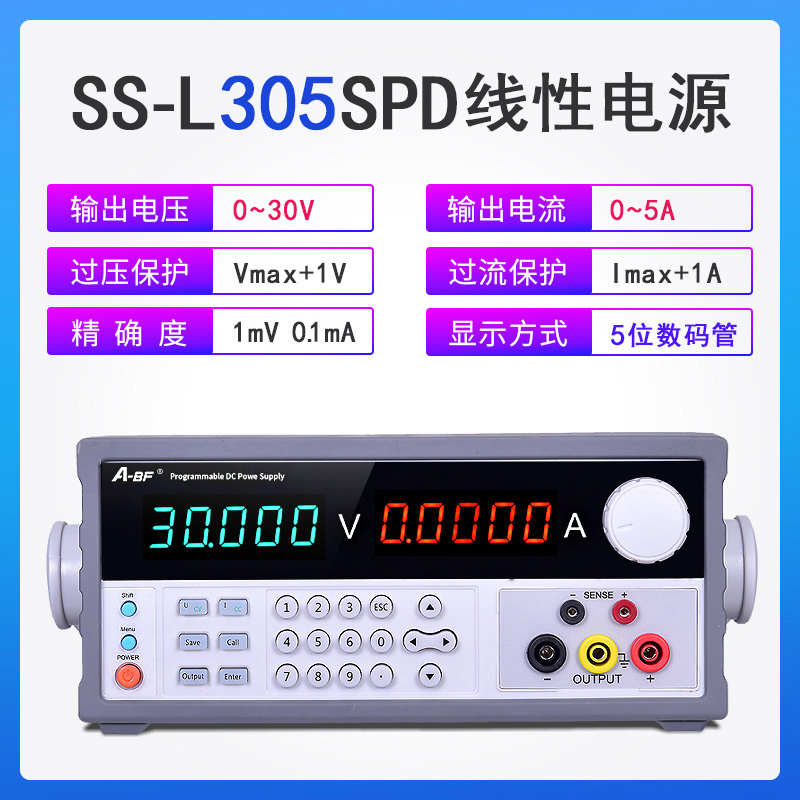 A-BF/不凡5位高精度30V 可编程线性直流稳压电源SS-SPV SPV+系列