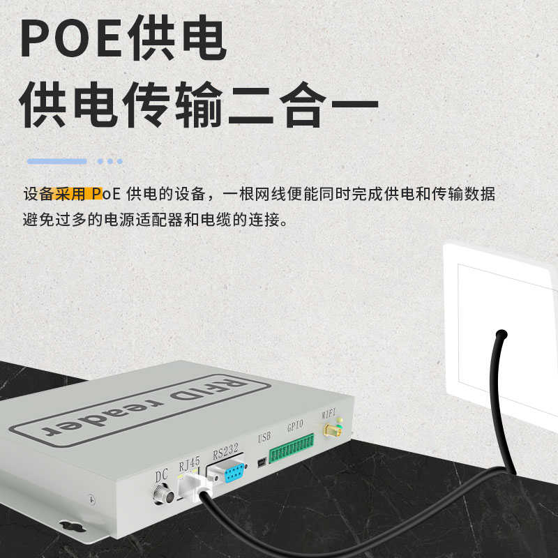 新品RFID读写器超高频固定式远距离电子标签多通道读卡器仓库智能图片