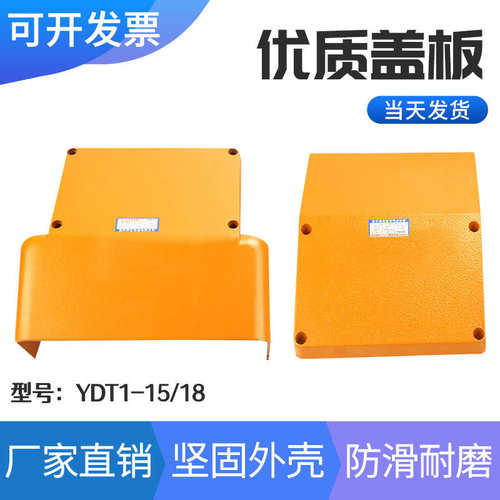 脚踏开关保护罩盖板上盖冲床脚踩式脚踩开关YDT1-18/15铝壳220V