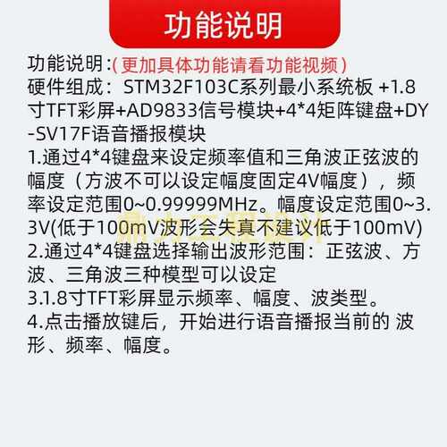 STM32单片机TFT显示AD9833 DDS信号发生器语音播报正弦波方波三角