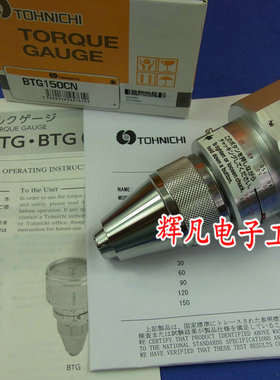 BTG150CN-S 15BTG-S TOHNICHI 东日 扭力表 扭力计 扭矩表 双针