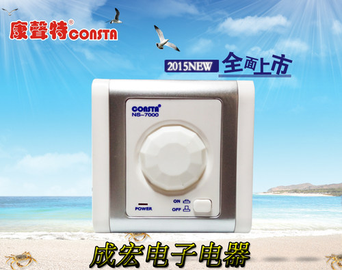 CONSTA NS-7000 楼道家用 可调延时 控制节能灯 人体红外感应开关