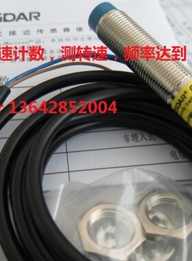 现货KOSDAR原装PMH1204-N高速接近开关10KHZ频率计数位置传感器