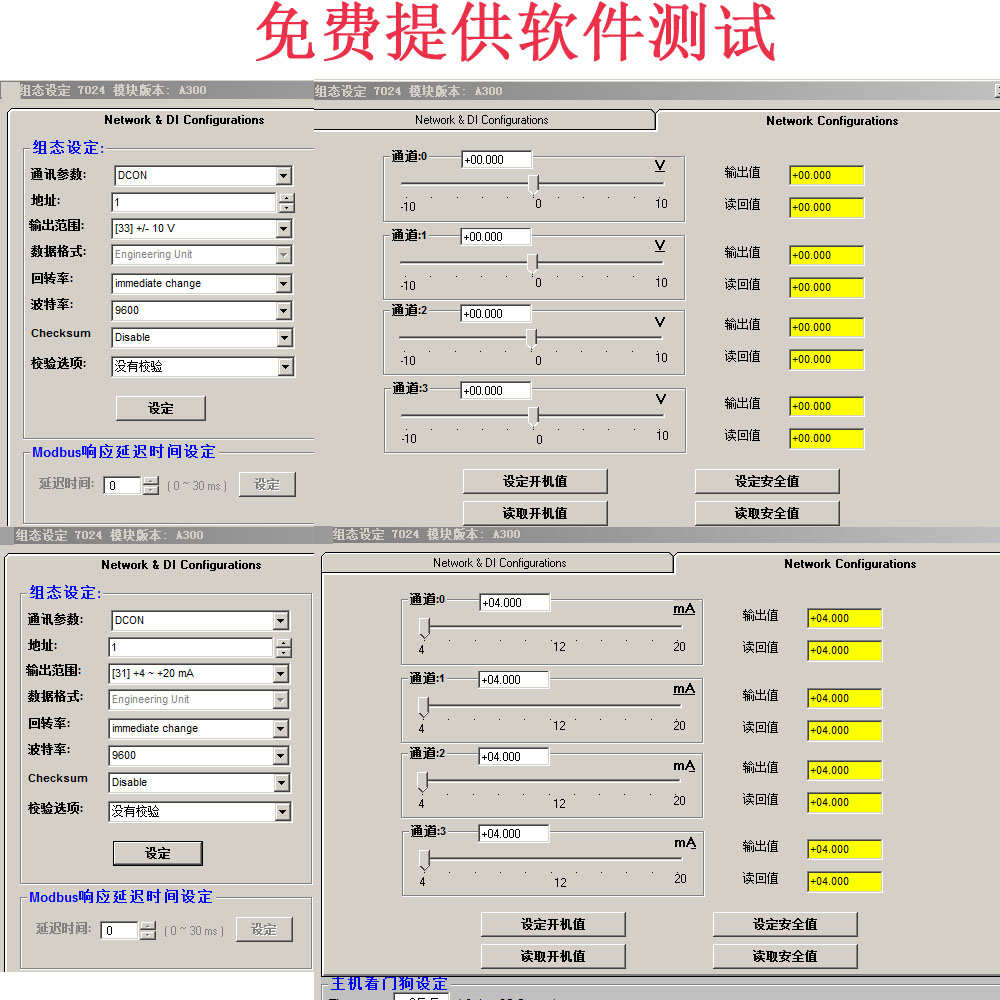 新品C-7514/C-7513 485集线器/智能集中分配/分线 1分3路/4路串口