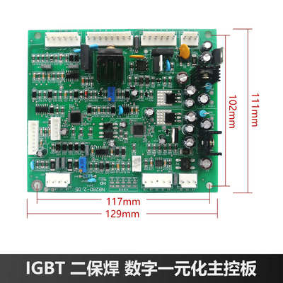 数字化气保焊机控制板 NB28D无显示主板NBC/MIG-350/500焊机主板