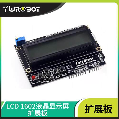 【YwRobot】适用于Arduino LCD1602 液晶显示扩展板IIC I2C模块