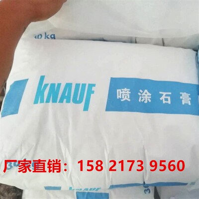 德国可耐福KNAUF喷涂石膏系统MPL75嵌缝膏腻子粉抗防开裂满批石膏