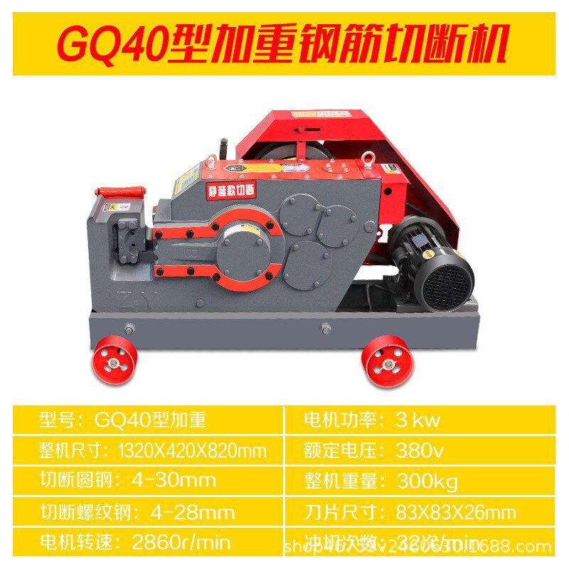 GQ-40/45/50型废旧钢筋切断机圆钢螺纹钢扁铁剪切机钢筋截断机