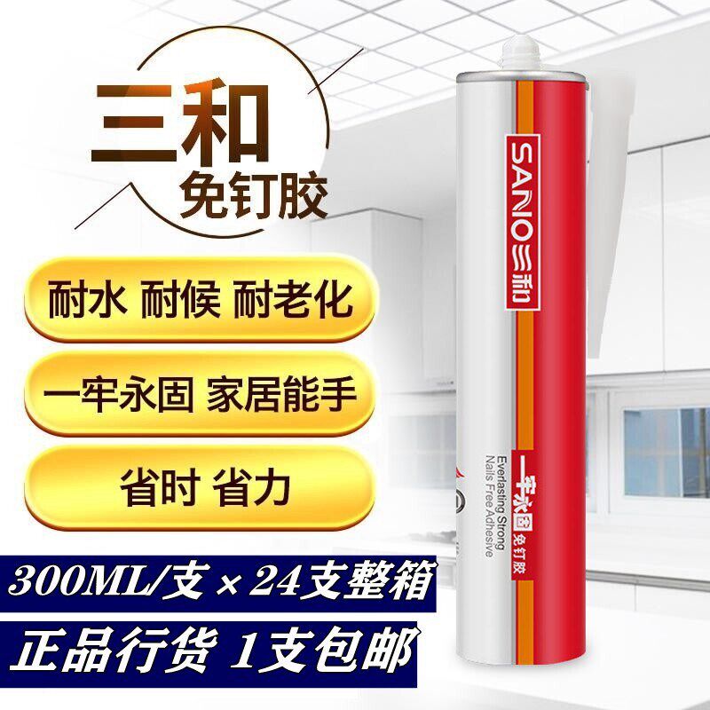 三和免钉胶透明广告字家具柜子木板脚线瓷砖石材木工用胶粘剂包邮