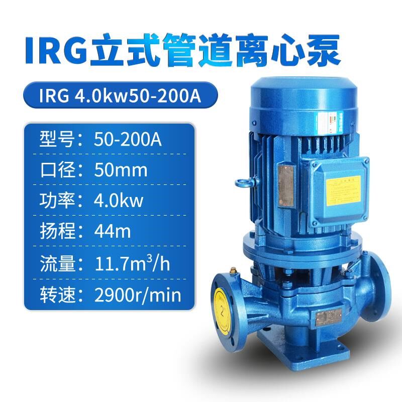 新款立式三相消防管道离心泵高扬程冷热水增压循环泵ISG/IRG/包邮