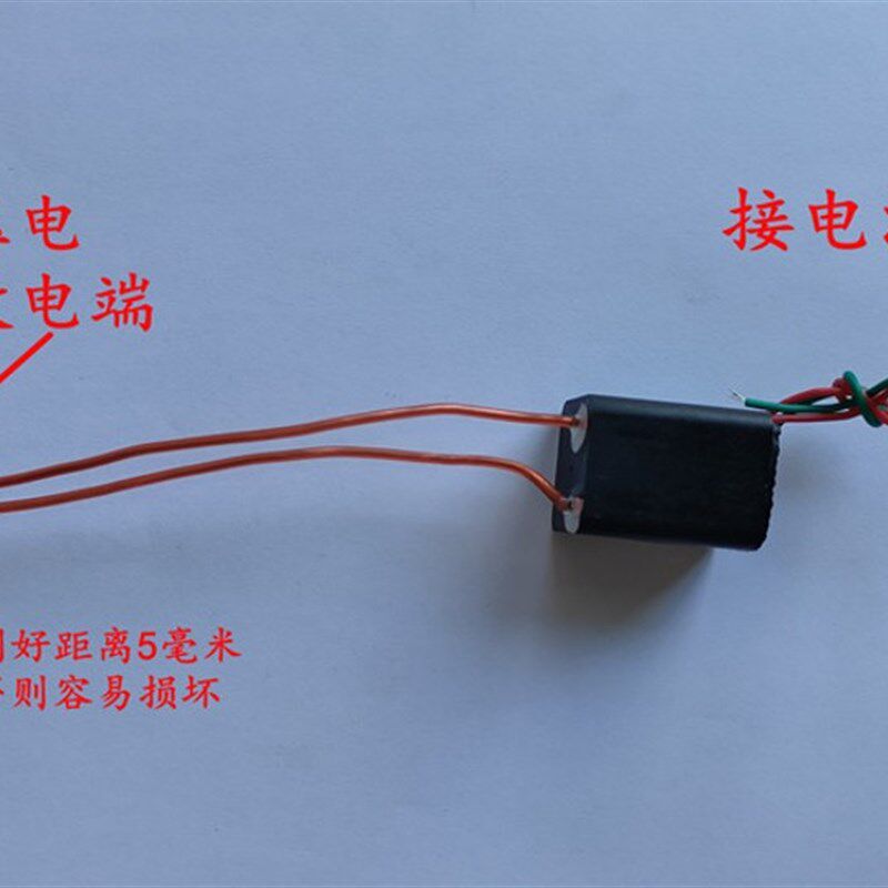 小体积 脉冲高压点火器 静音电弧 可点烟点纸 直流高压发生器模块