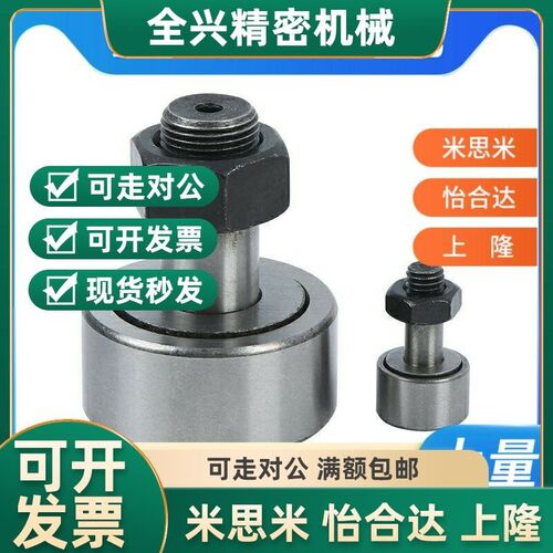 凸轮轴承随动器C-CUA CFUA3 4 5 6 8 10-12 13 16 19 22 26