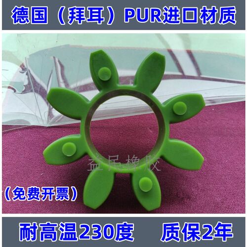 德国KTR联轴器弹性体ROTEX38梅花接手绿色GR38缓冲块八瓣减震胶垫